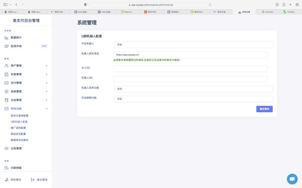 TG云支付公益版全网首发 无后门去授权CityMate项目资源网项目资源网