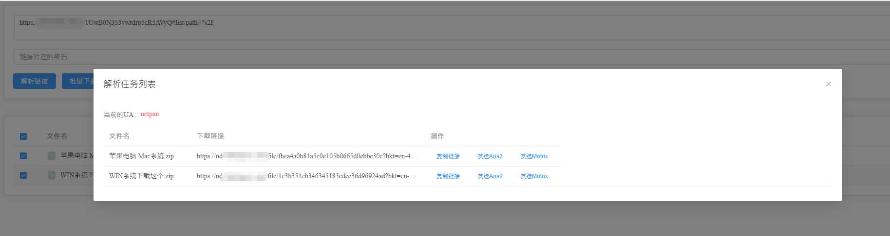 图片[3]CityMate项目资源网就是加速网页版 百度网盘分享链接分析渲染列表辅助下载开源程序CityMate项目资源网项目资源网