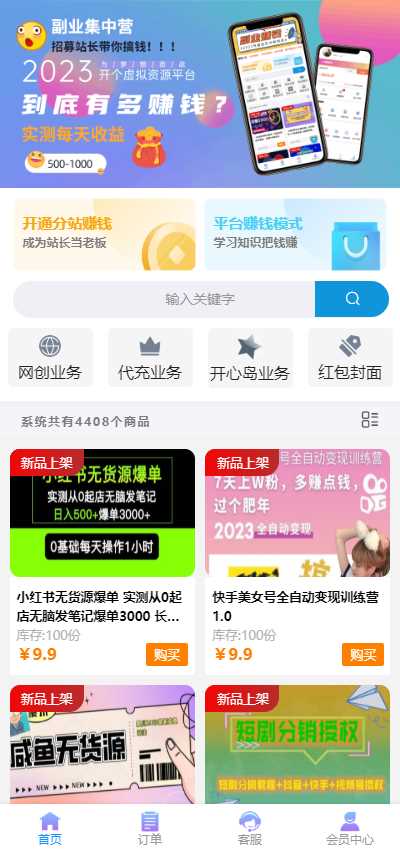 最新彩虹时光商城源码4.18更新CityMate项目资源网项目资源网