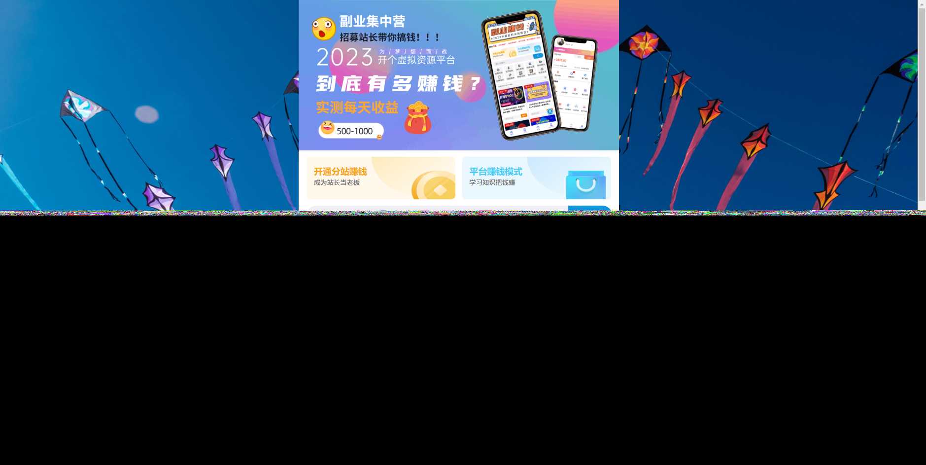 2023最新彩虹商城时光模板知识付费系统CityMate项目资源网项目资源网