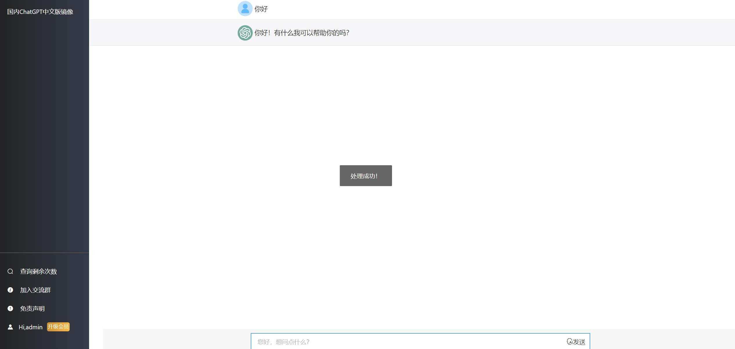 图片[2]CityMate项目资源网2023最新ChatGPT网站源码/支持用户付费套餐+赚取收益CityMate项目资源网项目资源网