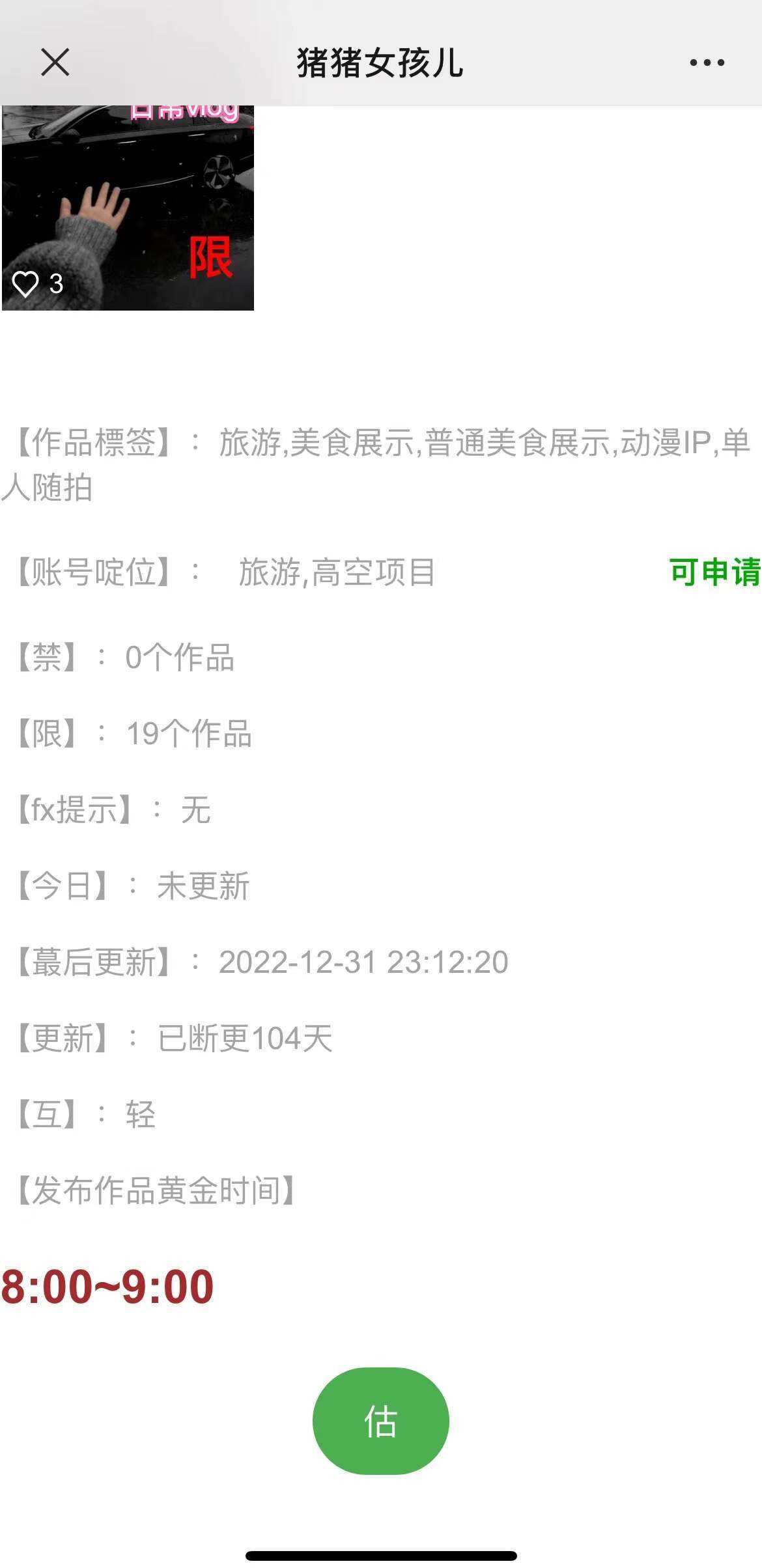 图片[3]CityMate项目资源网价值800的抖音标签检测系统源码CityMate项目资源网项目资源网