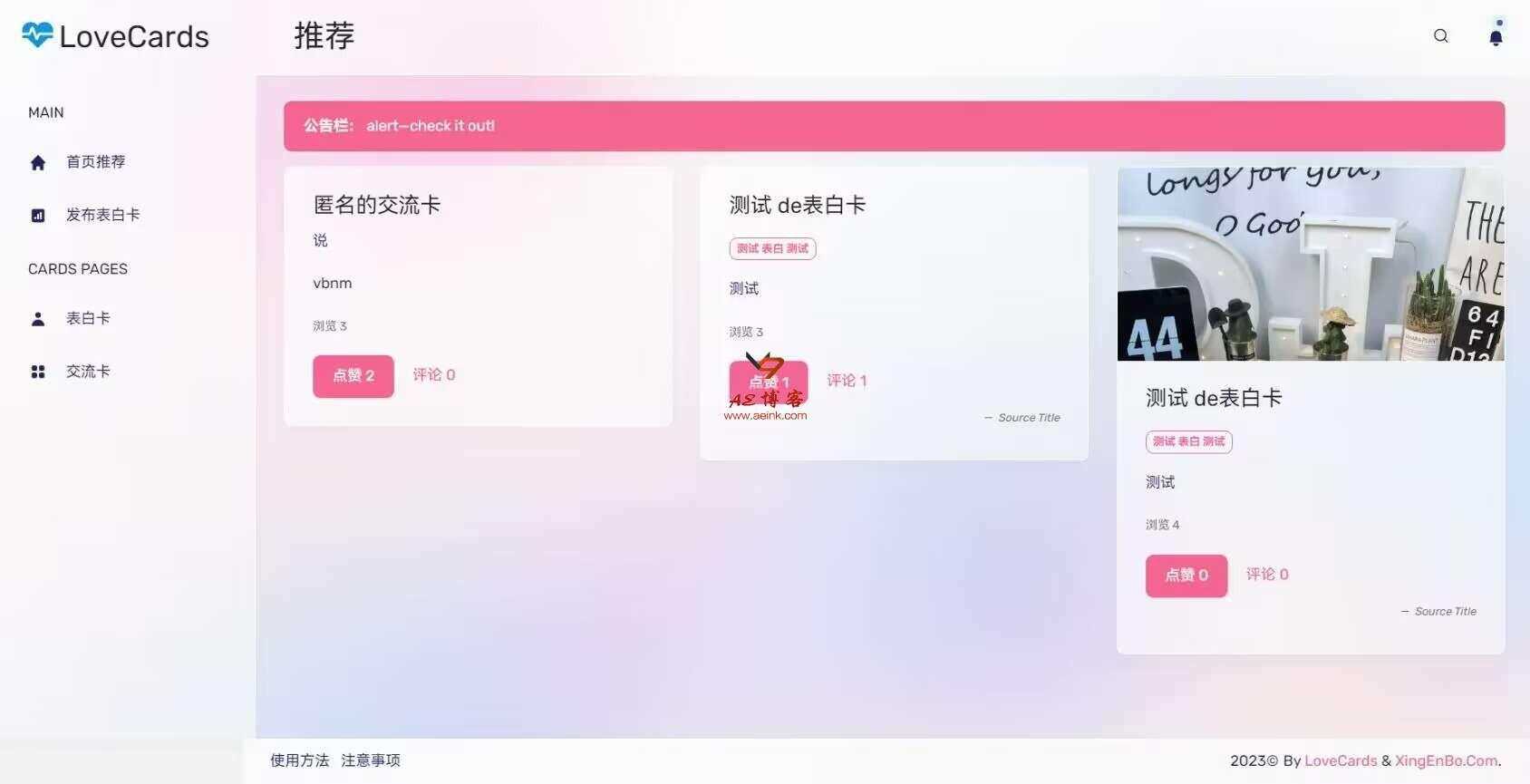 LoveCardsV2全网最新表白墙源码 支持虚拟主机CityMate项目资源网项目资源网