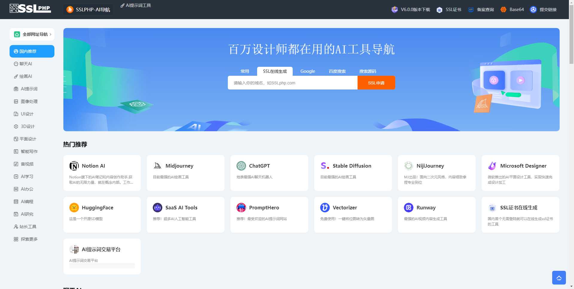 thinkphp开发ai网址导航源码最新版本2.0.38版本CityMate项目资源网项目资源网