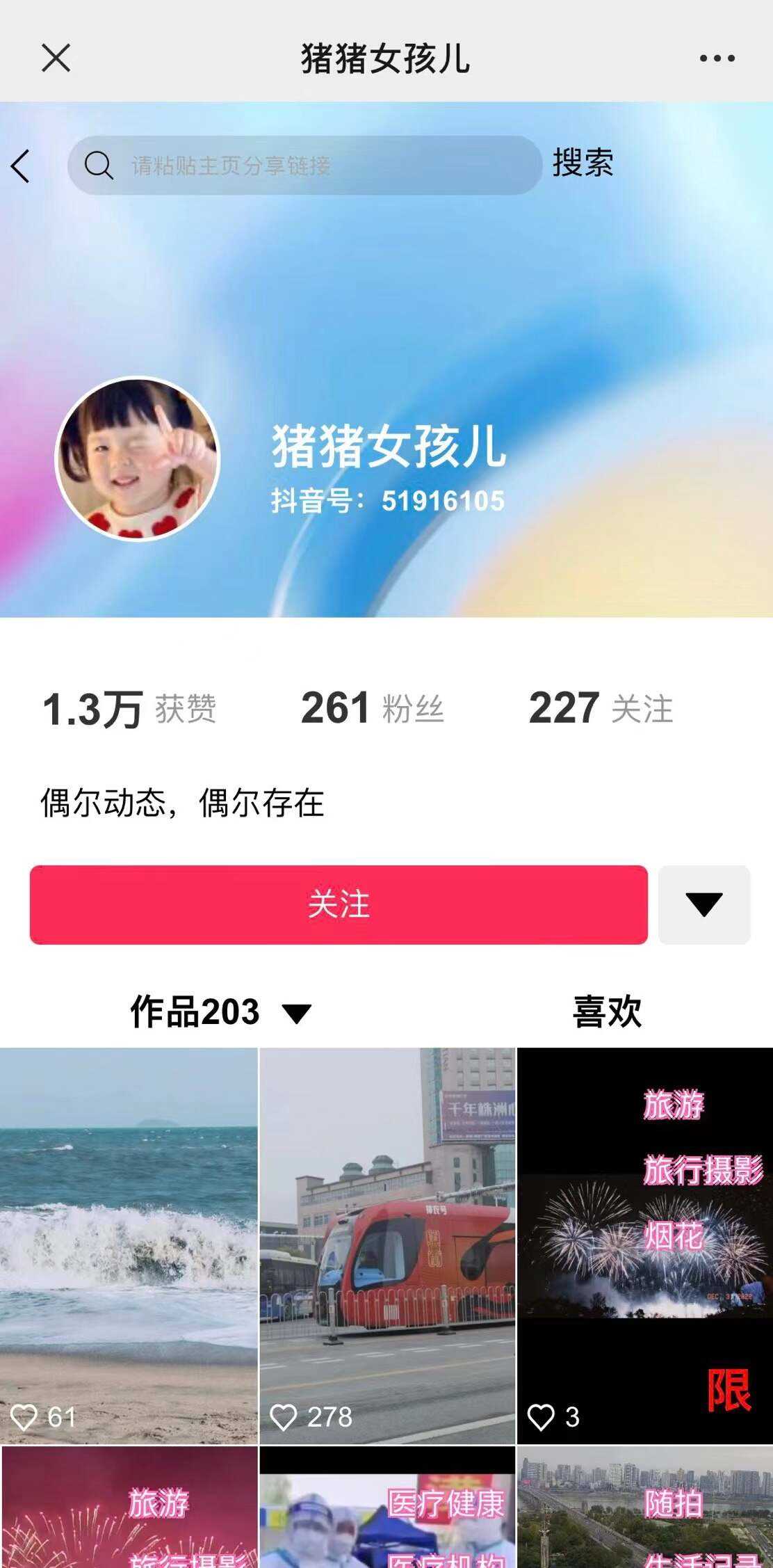 价值800的抖音标签检测系统源码CityMate项目资源网项目资源网