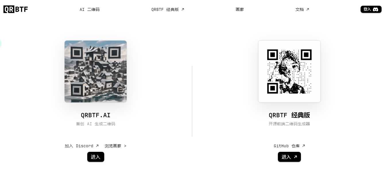 免费开源QRBTF艺术二维码生成器CityMate项目资源网项目资源网