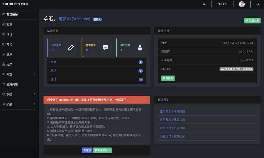 EMLOG PRO后台暗黑模式插件，适配于EMLOG PRO的后台CityMate项目资源网项目资源网