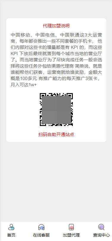 php号卡商城v1.3(支持扫码无限开通分站)CityMate项目资源网项目资源网