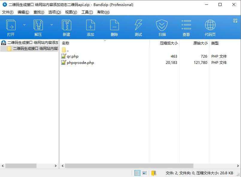 二维码生成接口 给网站内容添加动态二维码apiCityMate项目资源网项目资源网