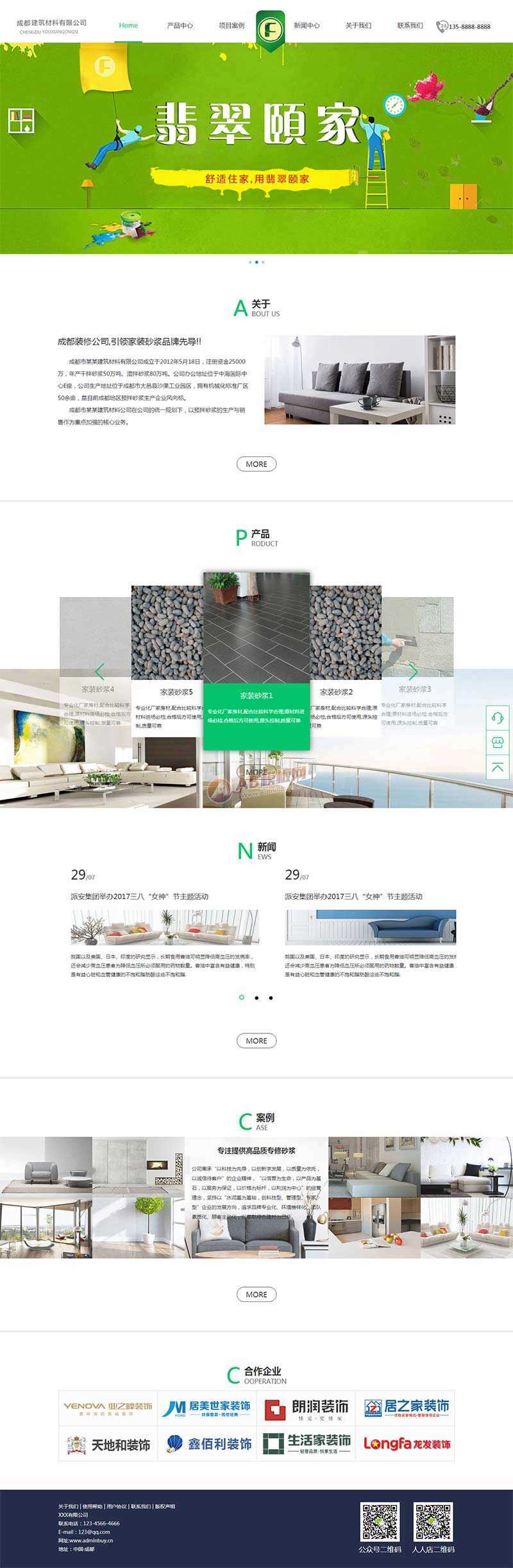 建筑材料装修公司网站HTML模板CityMate项目资源网项目资源网