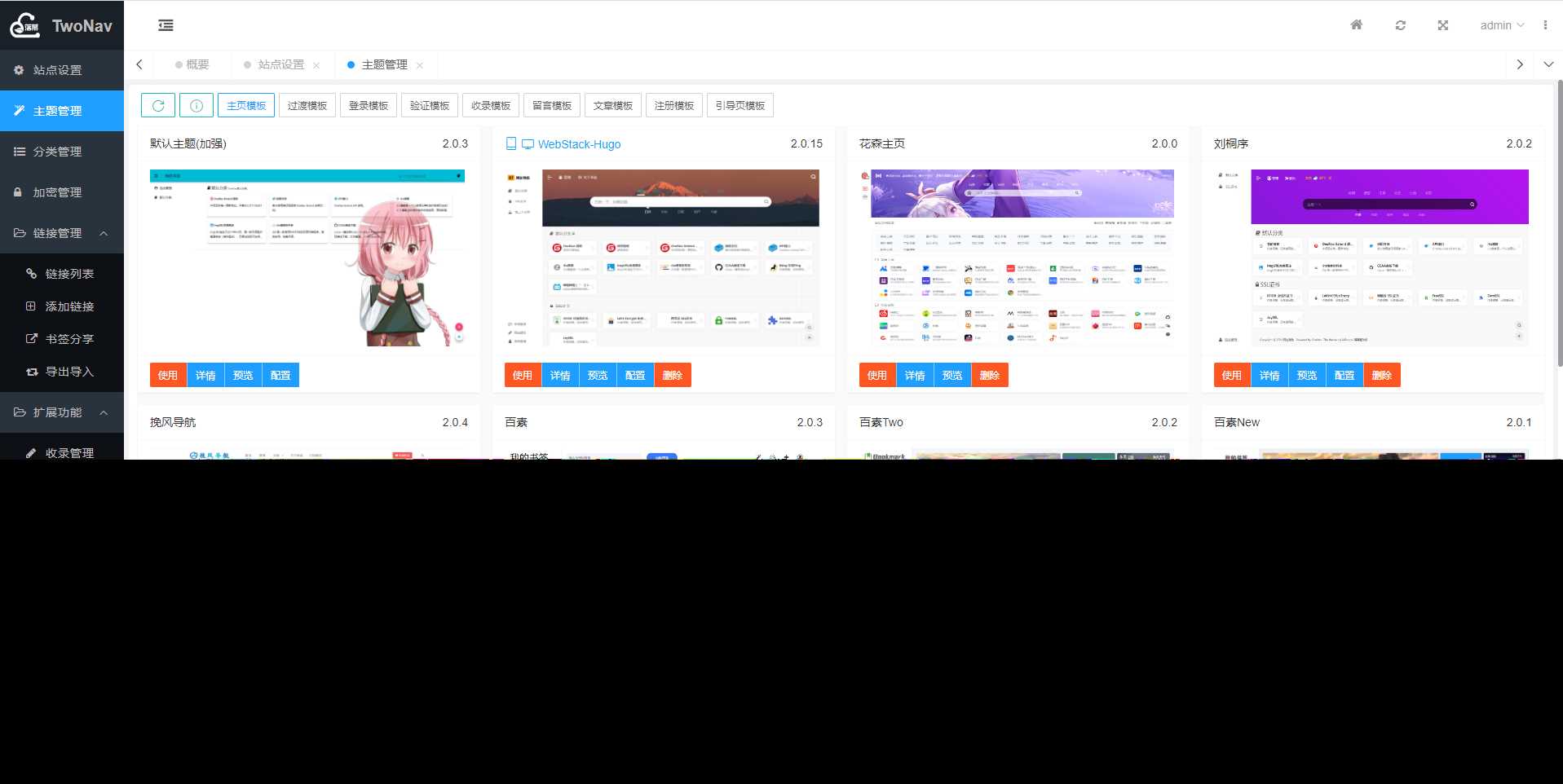 图片[2]CityMate项目资源网TwoNav导航系统v2.0.40版 已过授权CityMate项目资源网项目资源网