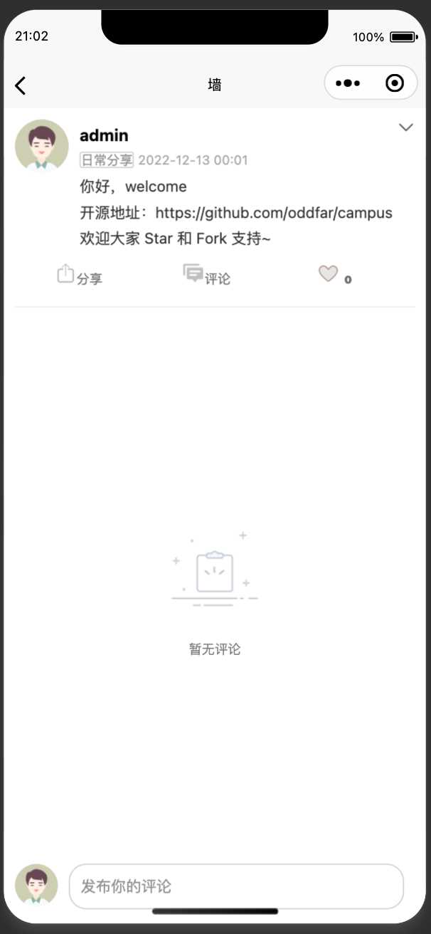 图片[15] - springboot简单的后台管理系统 快速开发毕设 案例表白墙仿微博UI布局 - 项目资源网