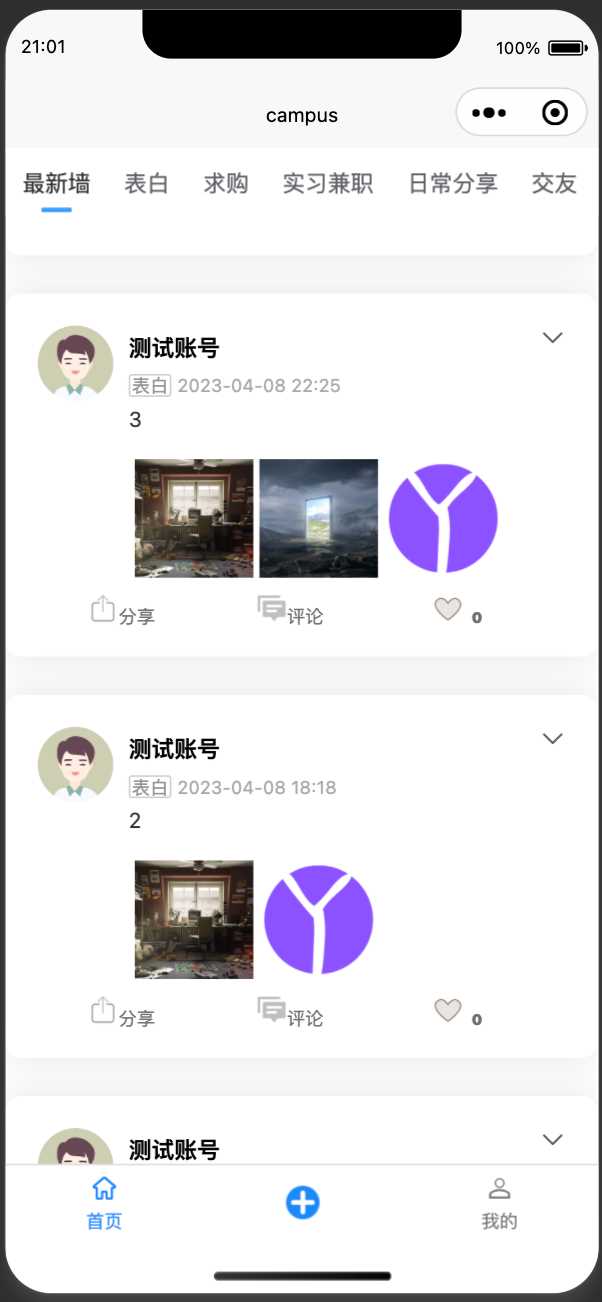 图片[12] - springboot简单的后台管理系统 快速开发毕设 案例表白墙仿微博UI布局 - 项目资源网