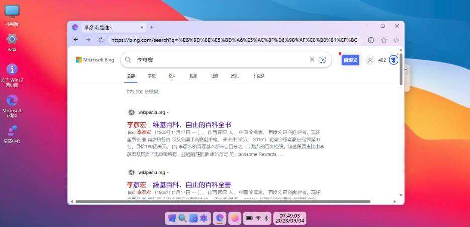图片[7]CityMate项目资源网巨硬的模拟版Windows12系统v7.3.4 html源码CityMate项目资源网项目资源网