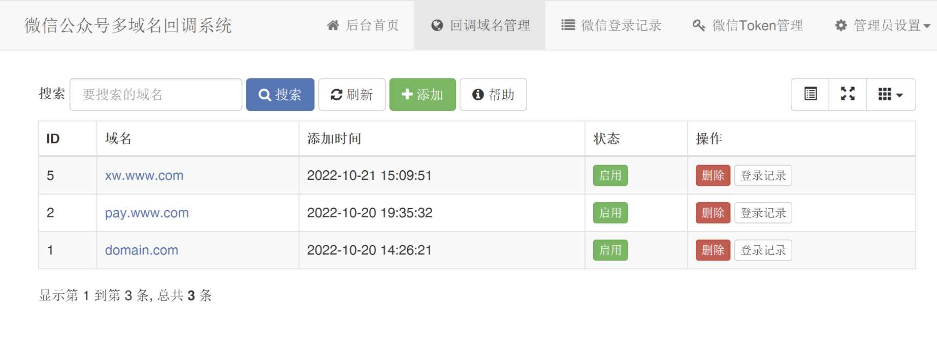 微信公众号多域名回调系统1.3更新发布CityMate项目资源网项目资源网