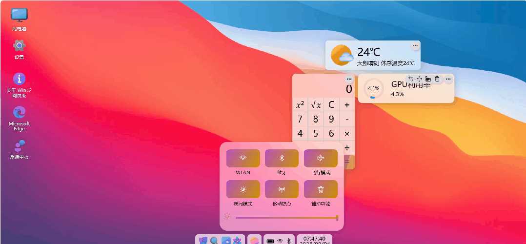 图片[8]CityMate项目资源网巨硬的模拟版Windows12系统v7.3.4 html源码CityMate项目资源网项目资源网