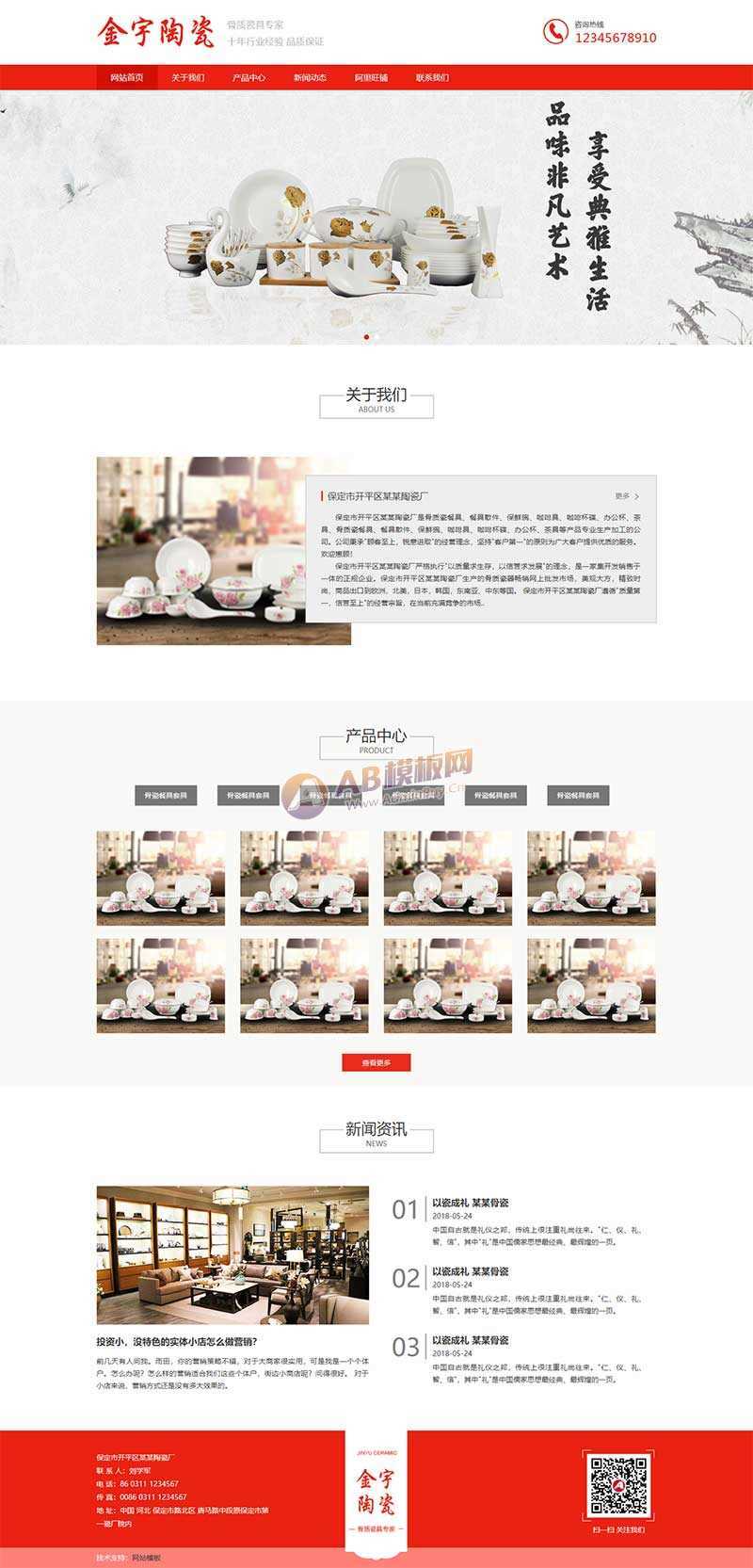 陶瓷艺术公司网站html模板CityMate项目资源网项目资源网