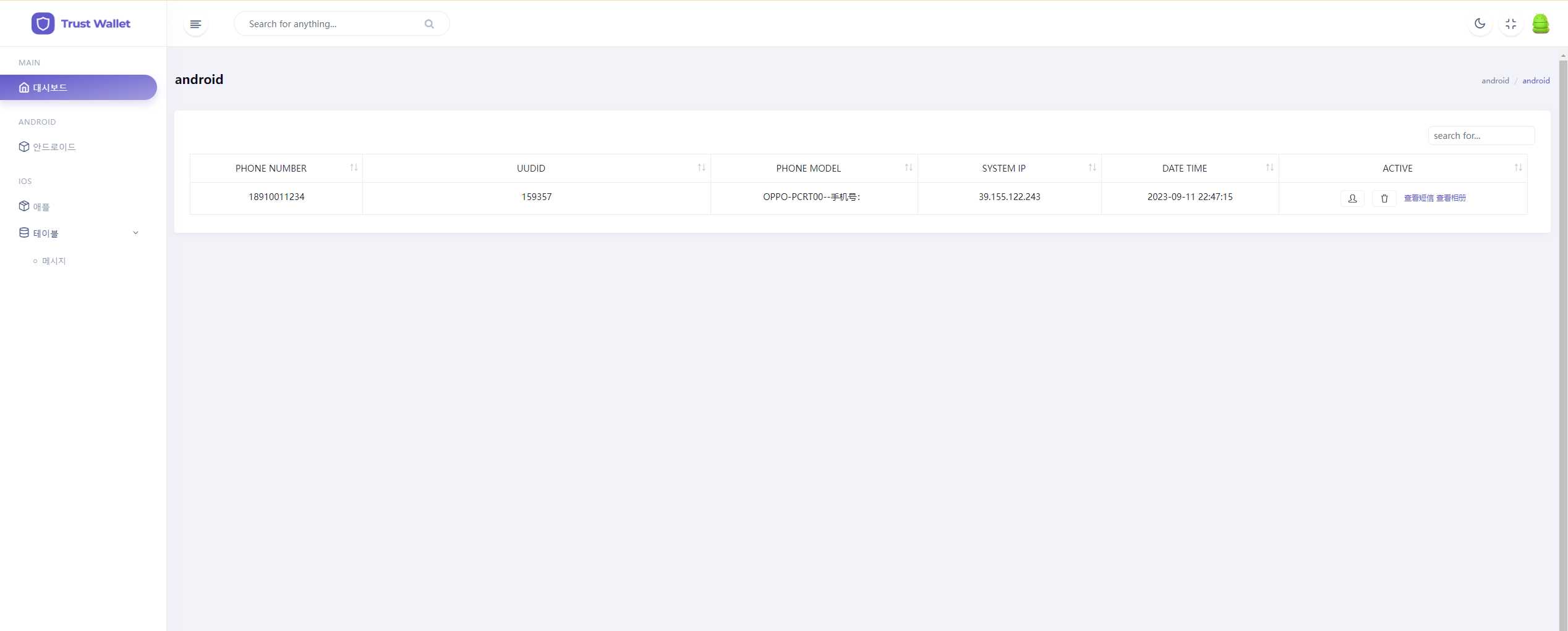 SOMAON YOGA远程获取通讯录APP/相册/短信/双端/真实号码显示CityMate项目资源网项目资源网