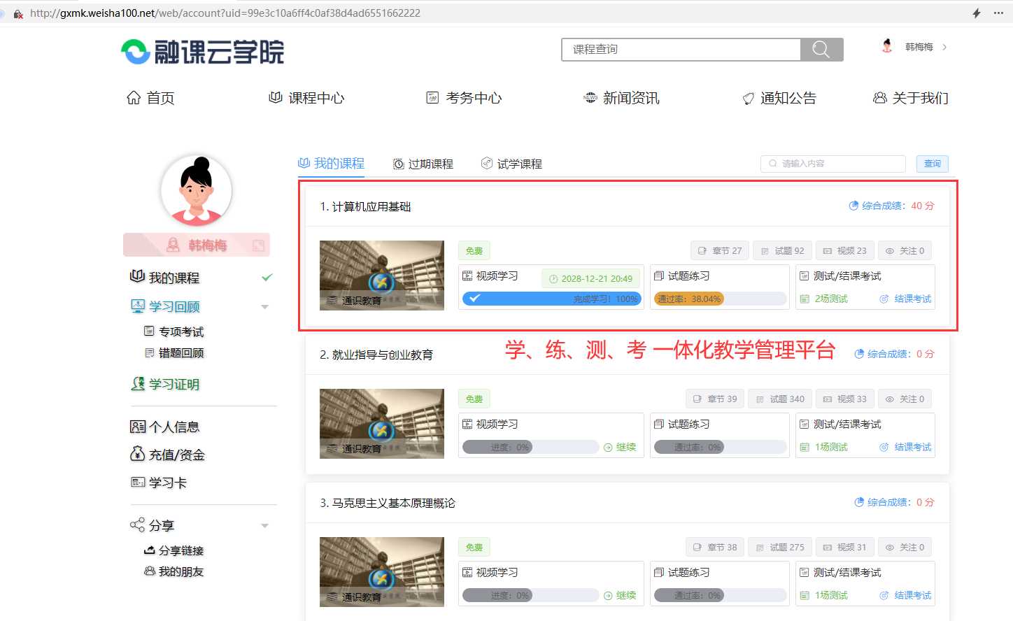 图片[8]CityMate项目资源网分享一款中小学微课学习系统界面简洁易操作 自带源码可二次开发CityMate项目资源网项目资源网