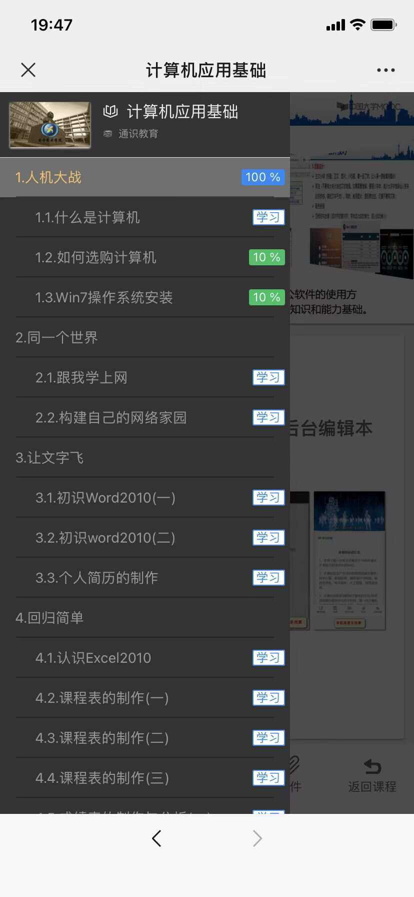 图片[6]CityMate项目资源网分享一款中小学微课学习系统界面简洁易操作 自带源码可二次开发CityMate项目资源网项目资源网