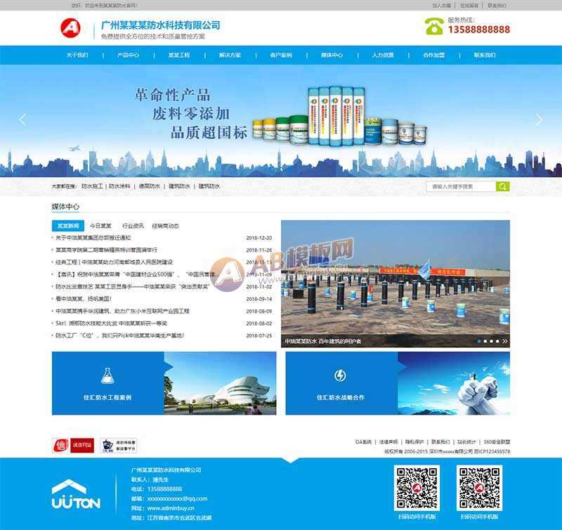响应式仿水科技公司官网html模板CityMate项目资源网项目资源网
