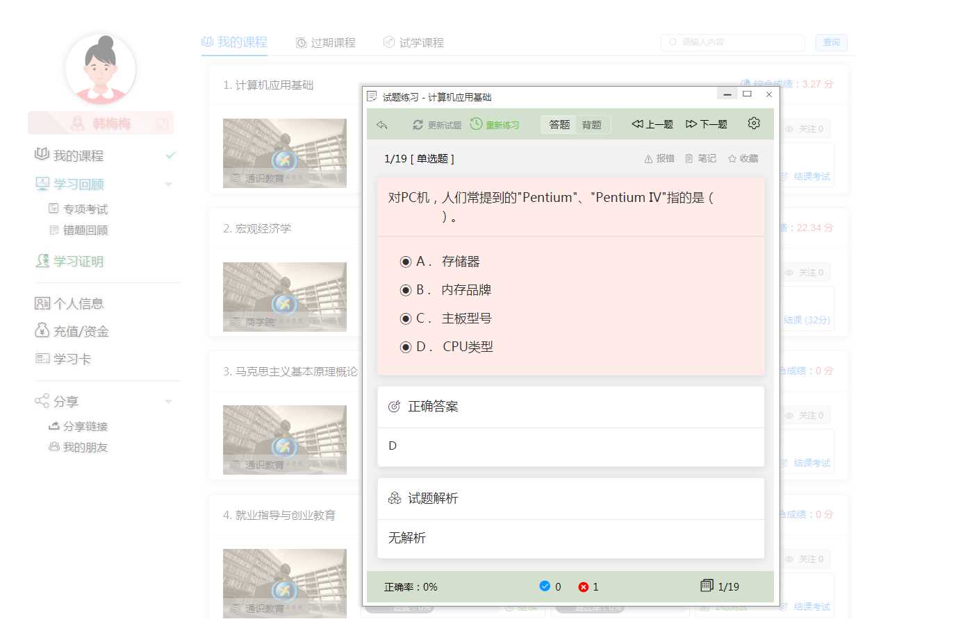 图片[2]CityMate项目资源网分享一款中小学微课学习系统界面简洁易操作 自带源码可二次开发CityMate项目资源网项目资源网