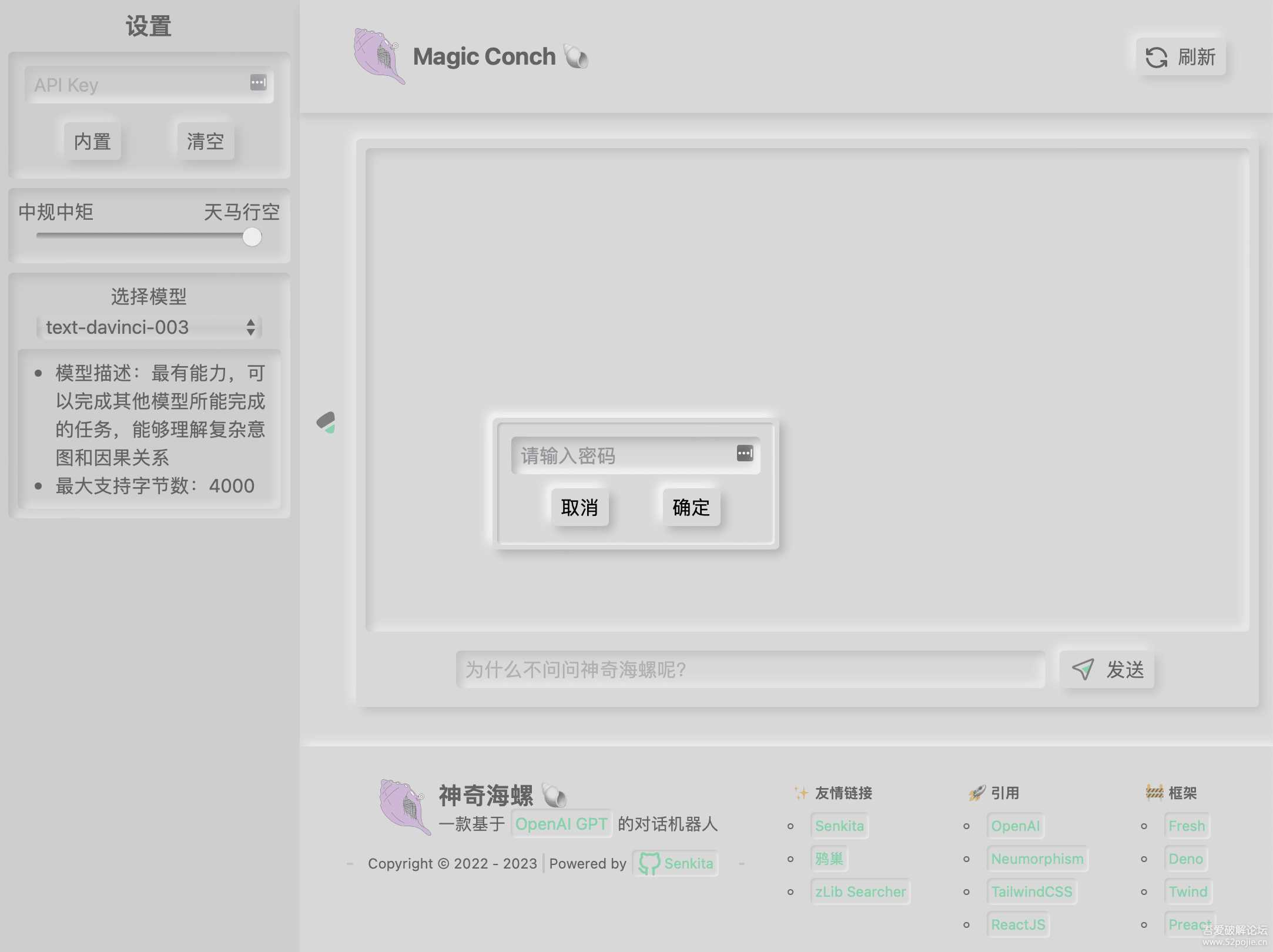 图片[2]CityMate项目资源网神奇海螺 基于ChatGPT的机器人CityMate项目资源网项目资源网