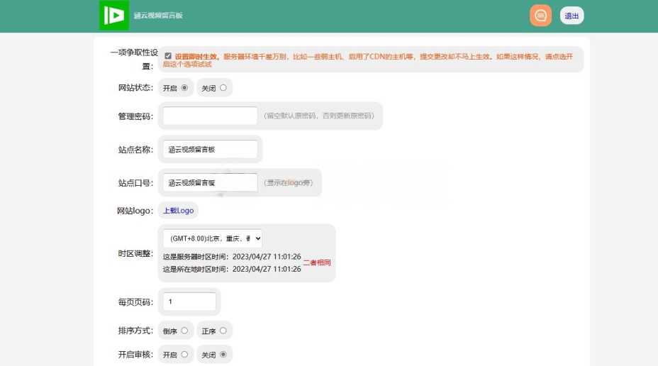 图片[2]CityMate项目资源网带后台管理的留言源码开源版php源码CityMate项目资源网项目资源网