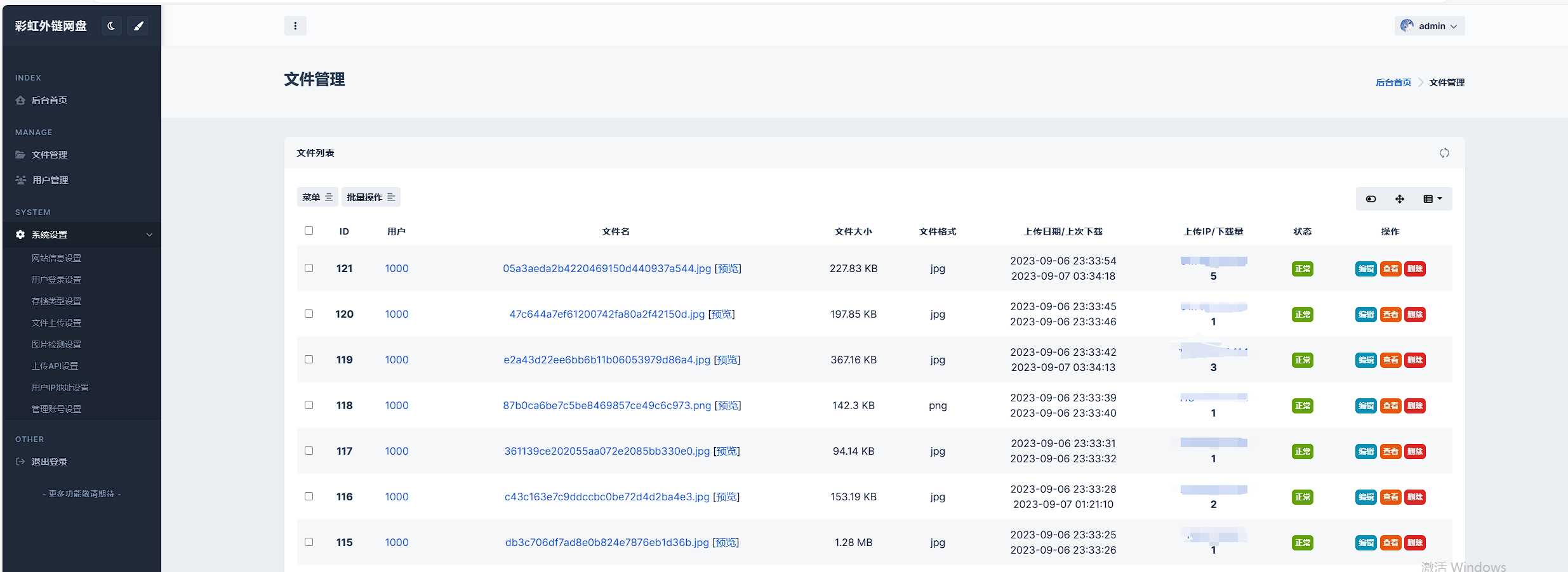 图片[4]CityMate项目资源网全新UI彩虹外链网盘系统源码前后端美化模板CityMate项目资源网项目资源网