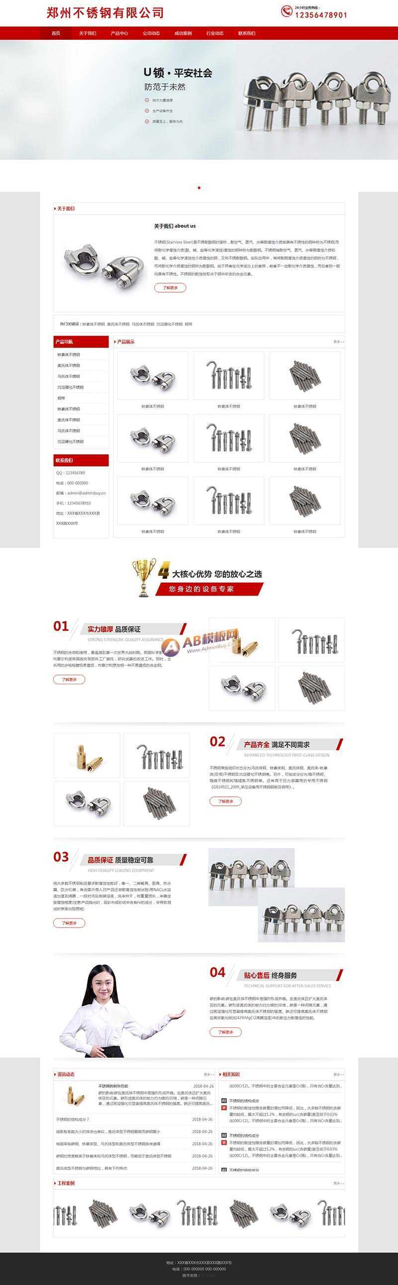 不锈钢制品企业网站html模板CityMate项目资源网项目资源网