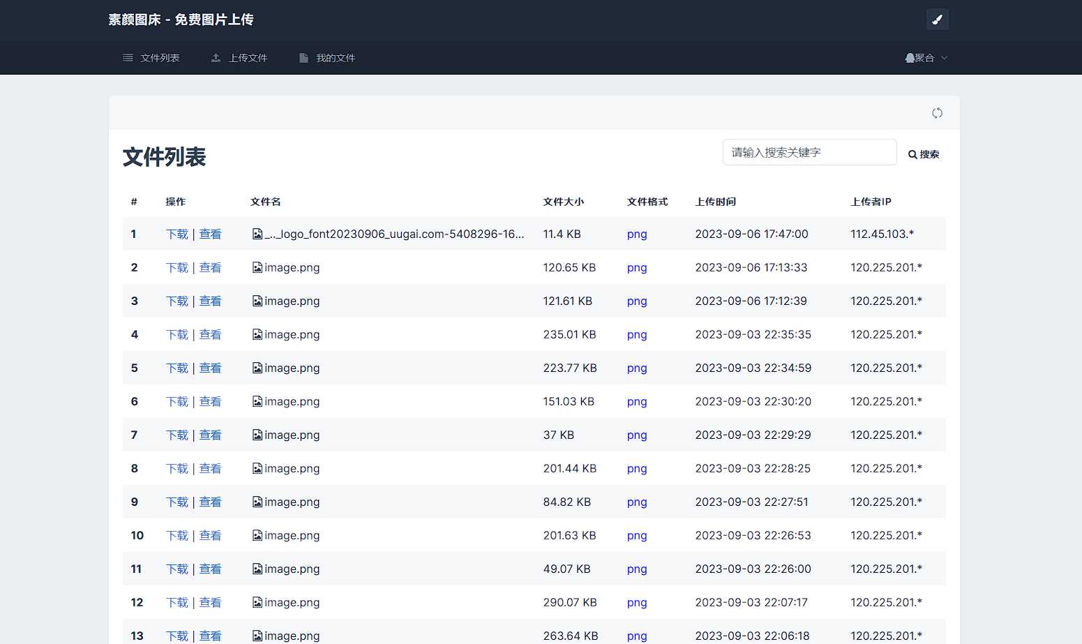 图片[3]CityMate项目资源网全新UI彩虹外链网盘系统源码前后端美化模板CityMate项目资源网项目资源网