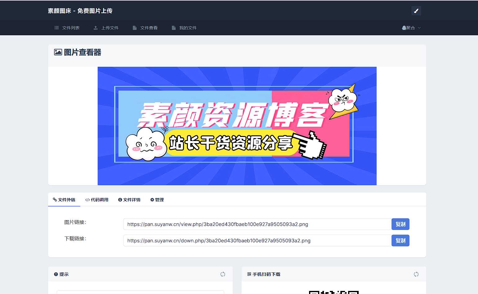 全新UI彩虹外链网盘系统源码前后端美化模板CityMate项目资源网项目资源网