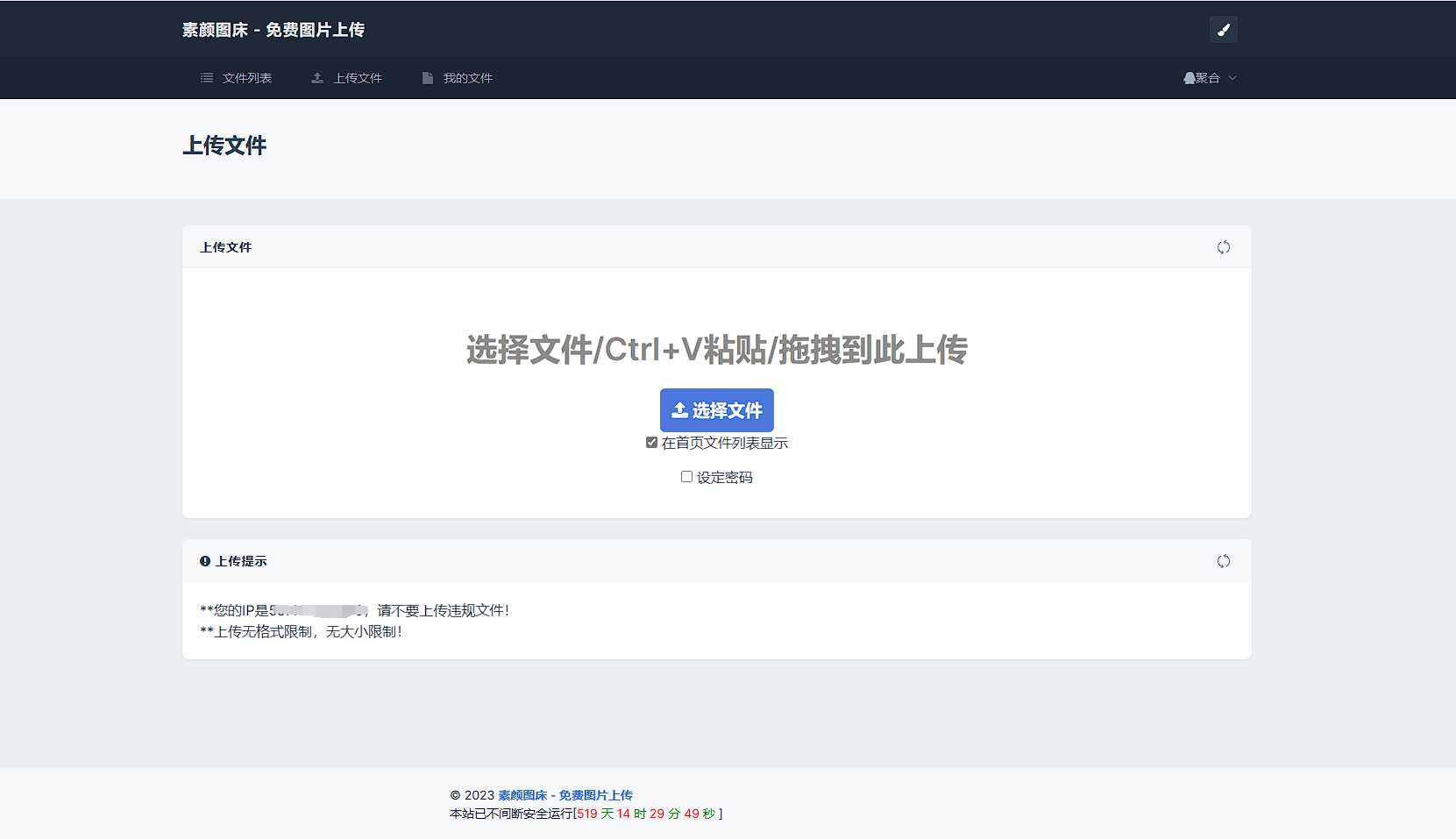 图片[5]CityMate项目资源网全新UI彩虹外链网盘系统源码前后端美化模板CityMate项目资源网项目资源网