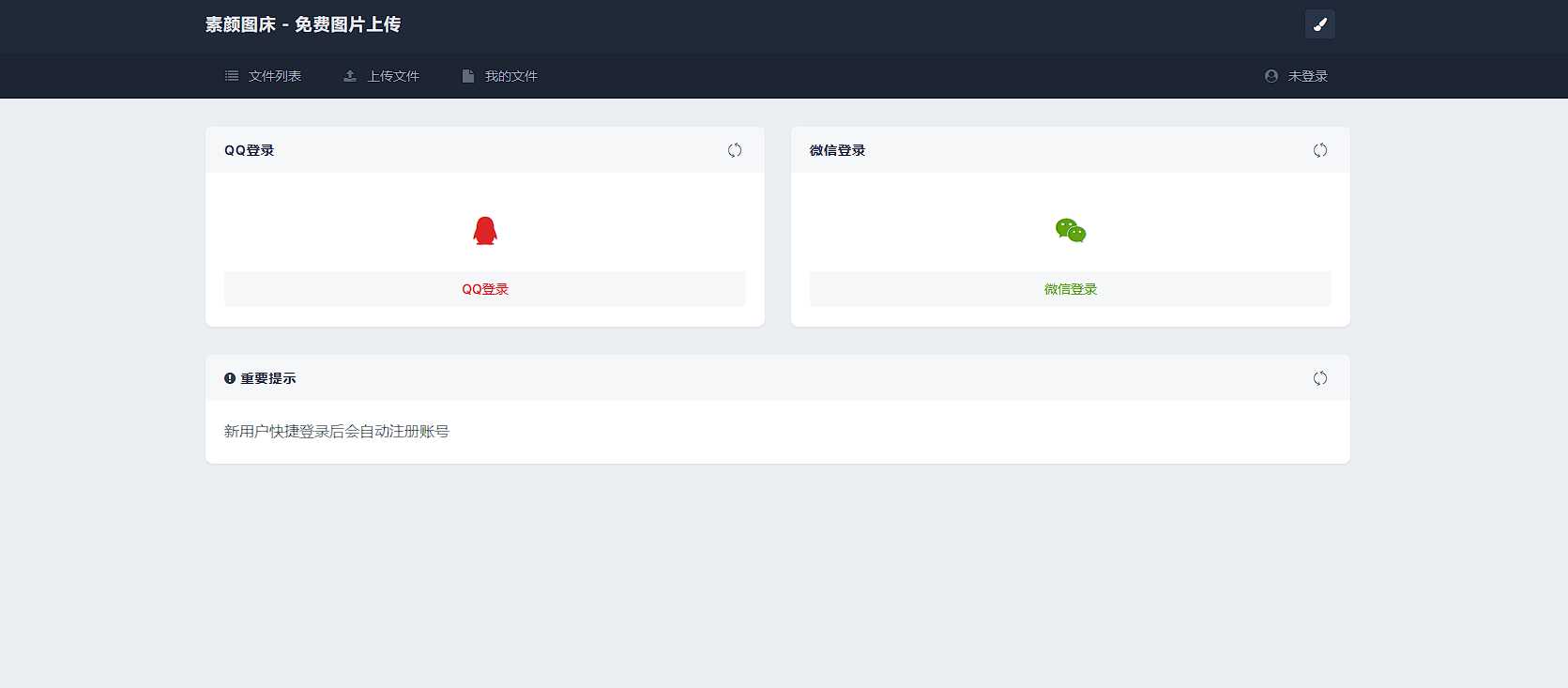 图片[2]CityMate项目资源网全新UI彩虹外链网盘系统源码前后端美化模板CityMate项目资源网项目资源网