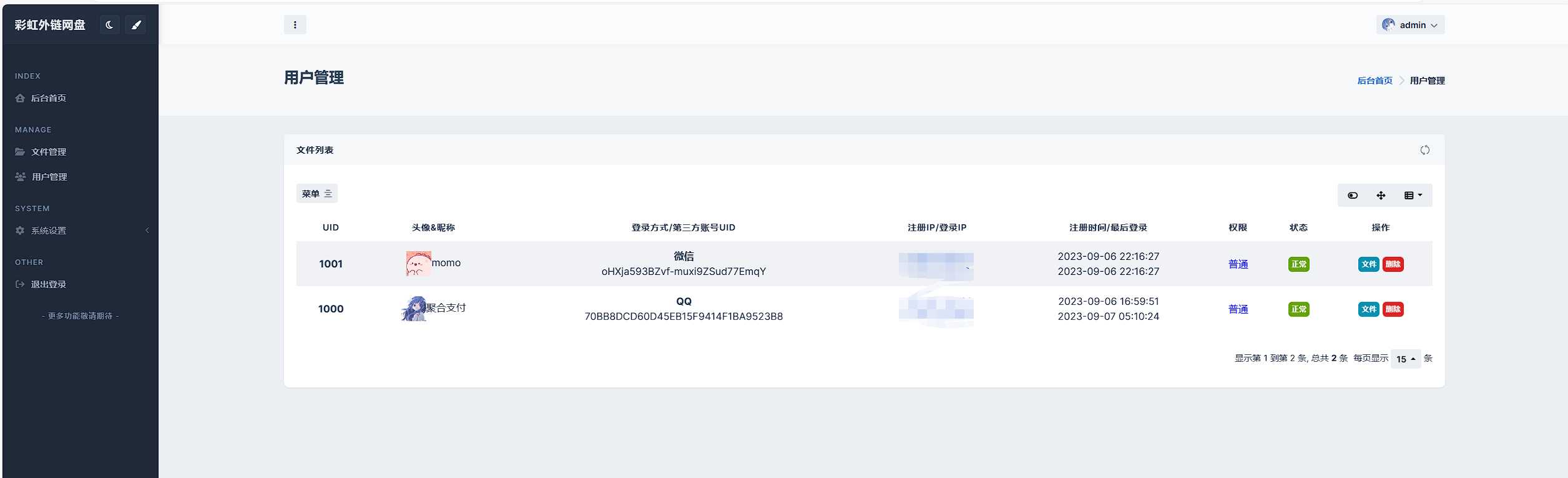 图片[6]CityMate项目资源网全新UI彩虹外链网盘系统源码前后端美化模板CityMate项目资源网项目资源网