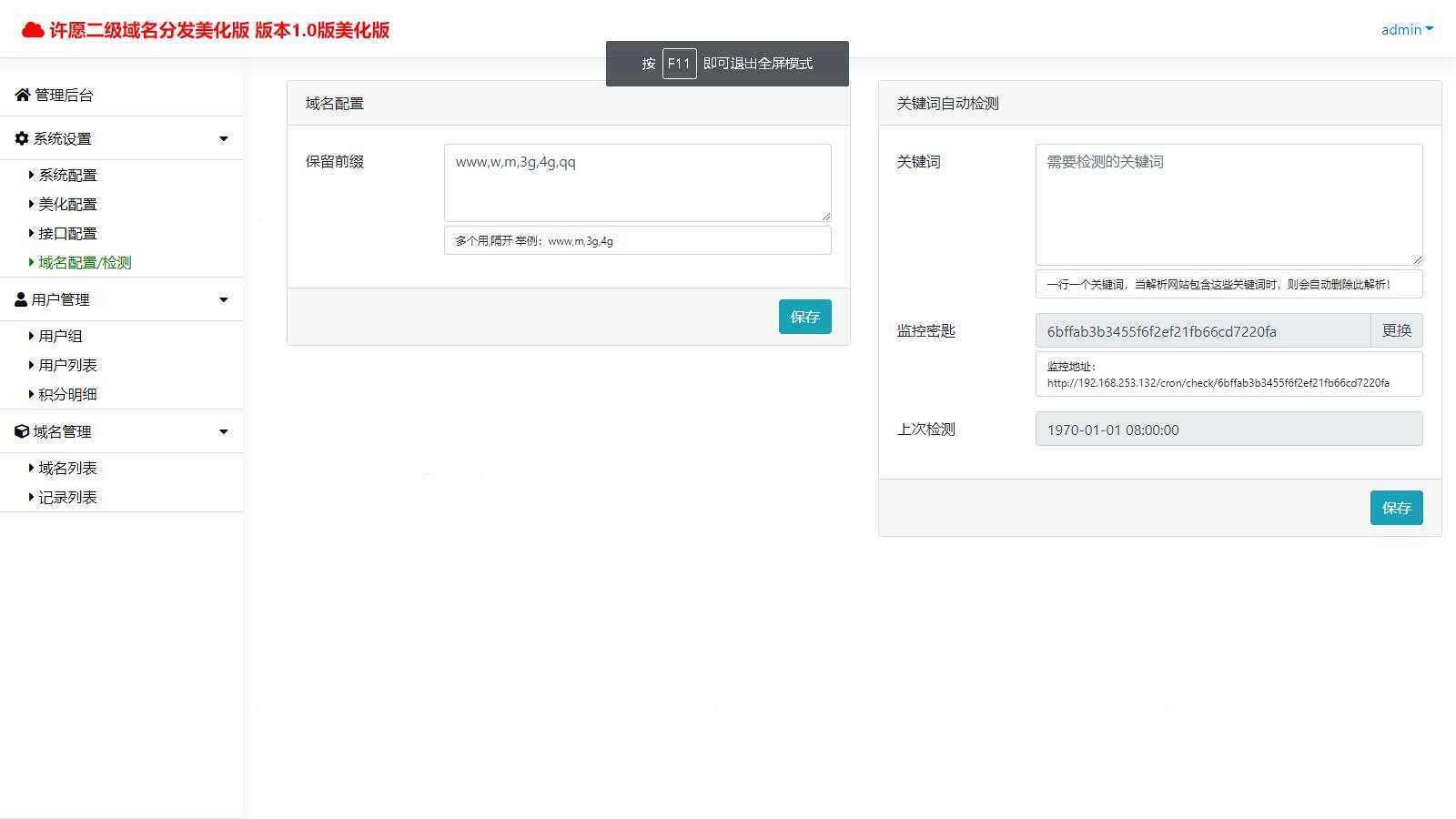 图片[2]CityMate项目资源网许愿二级域名分发系统网站源码美化版CityMate项目资源网项目资源网