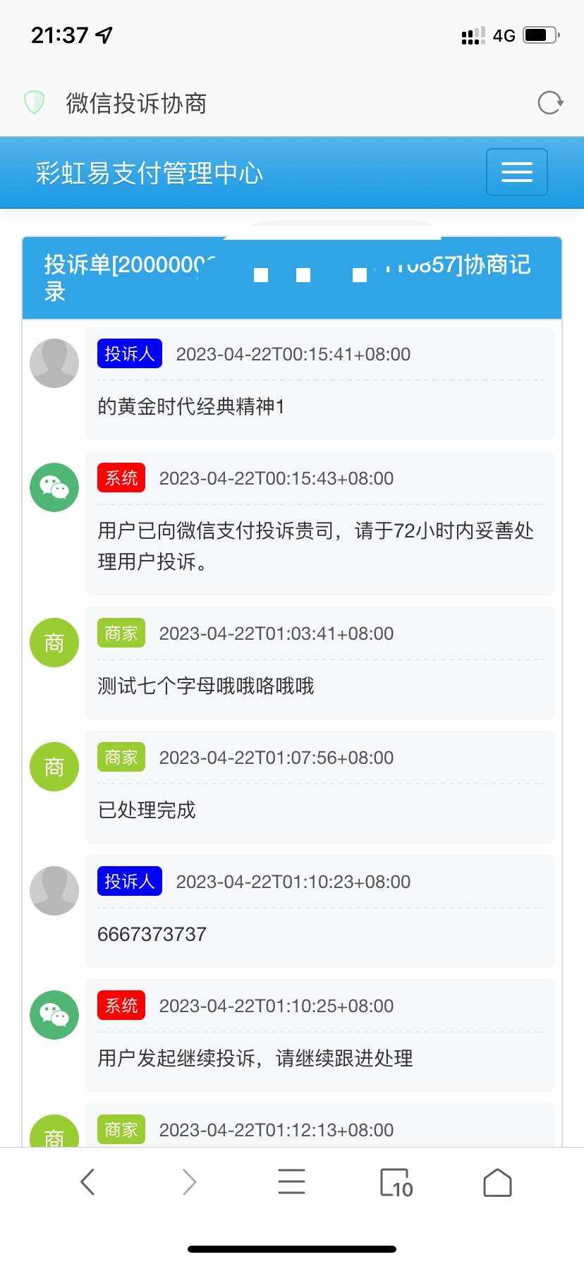 萌呆易支付全解全网首发CityMate项目资源网项目资源网