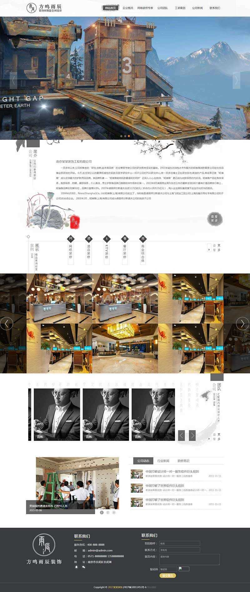 黑色水墨风的室内装饰工程公司网站html模板CityMate项目资源网项目资源网