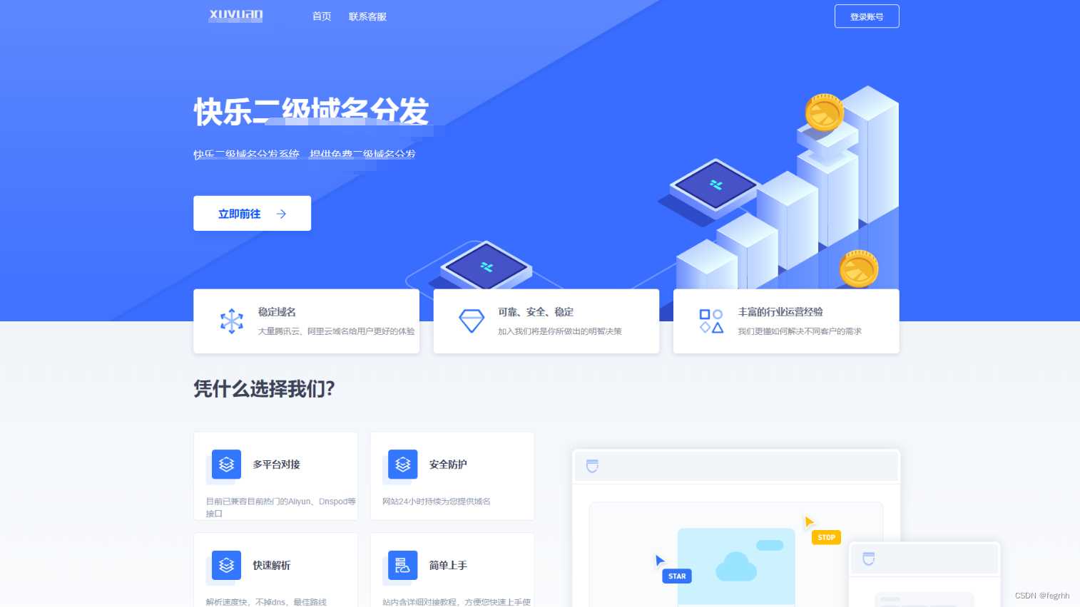 许愿二级域名分发系统网站源码美化版CityMate项目资源网项目资源网