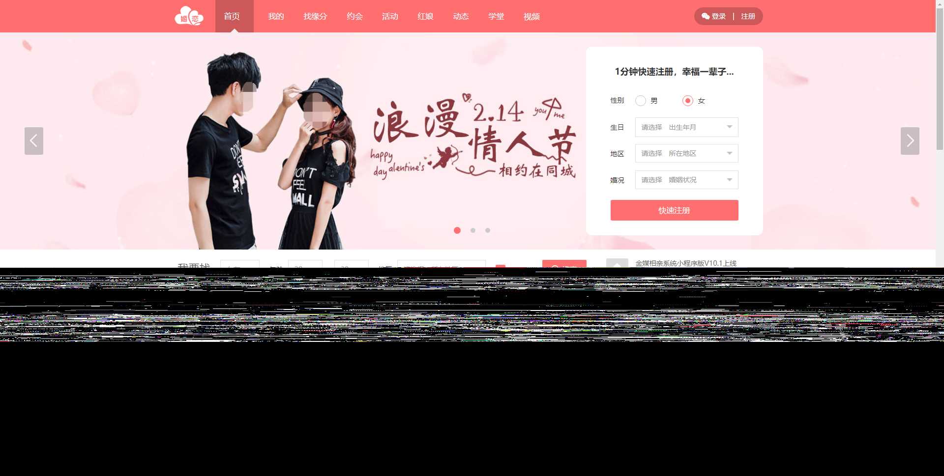 新版婚恋相亲交友系统V10.2 超大型婚恋社交、相亲、征婚、互动系统，继承了此前O2O、SNS及B2C的优秀特点CityMate项目资源网项目资源网