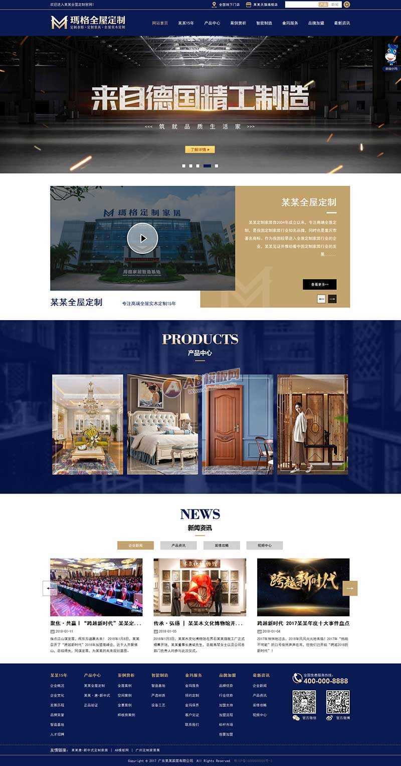 蓝色大气的实木家具定制公司网站html模板CityMate项目资源网项目资源网