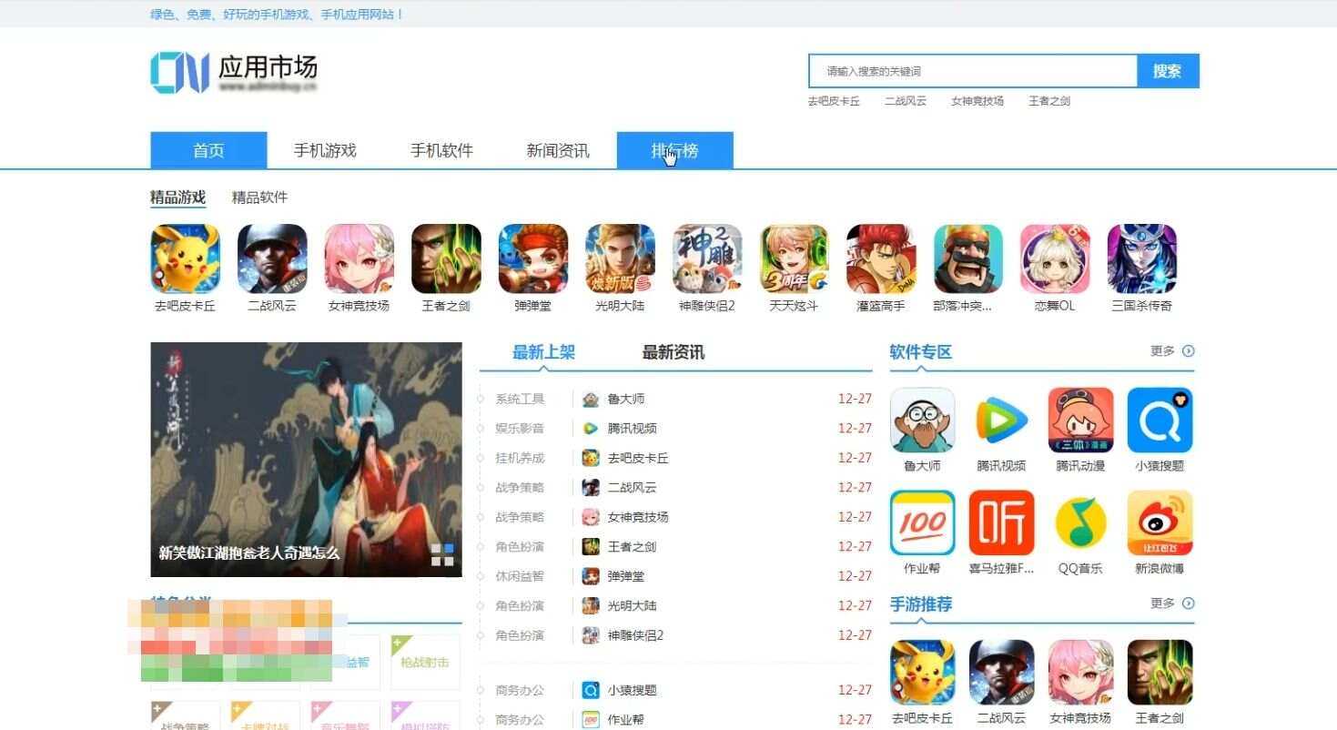 软件新闻资讯手机应用下载站源码CityMate项目资源网项目资源网