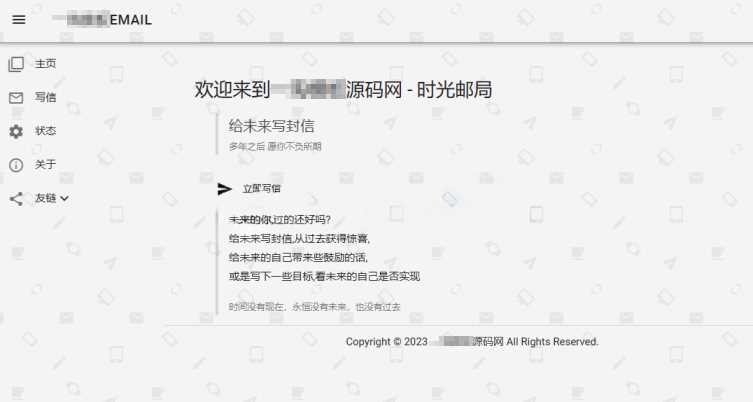 2023最新时光邮局系统PHP源码 | 时光信箱 | 为未来的自己写封信CityMate项目资源网项目资源网