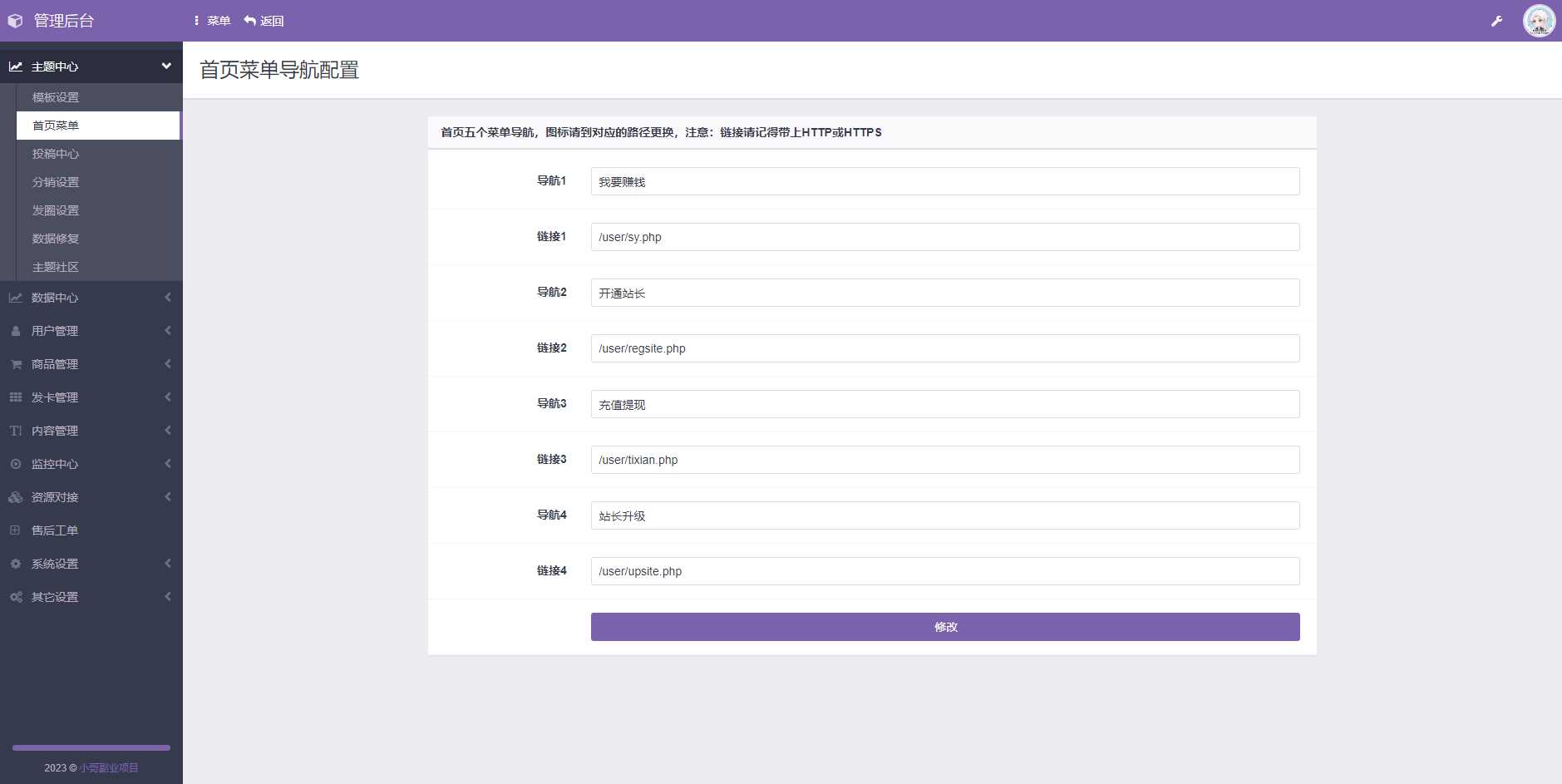 图片[3]CityMate项目资源网彩虹商城时光模板系统4.20更新功能修复CityMate项目资源网项目资源网