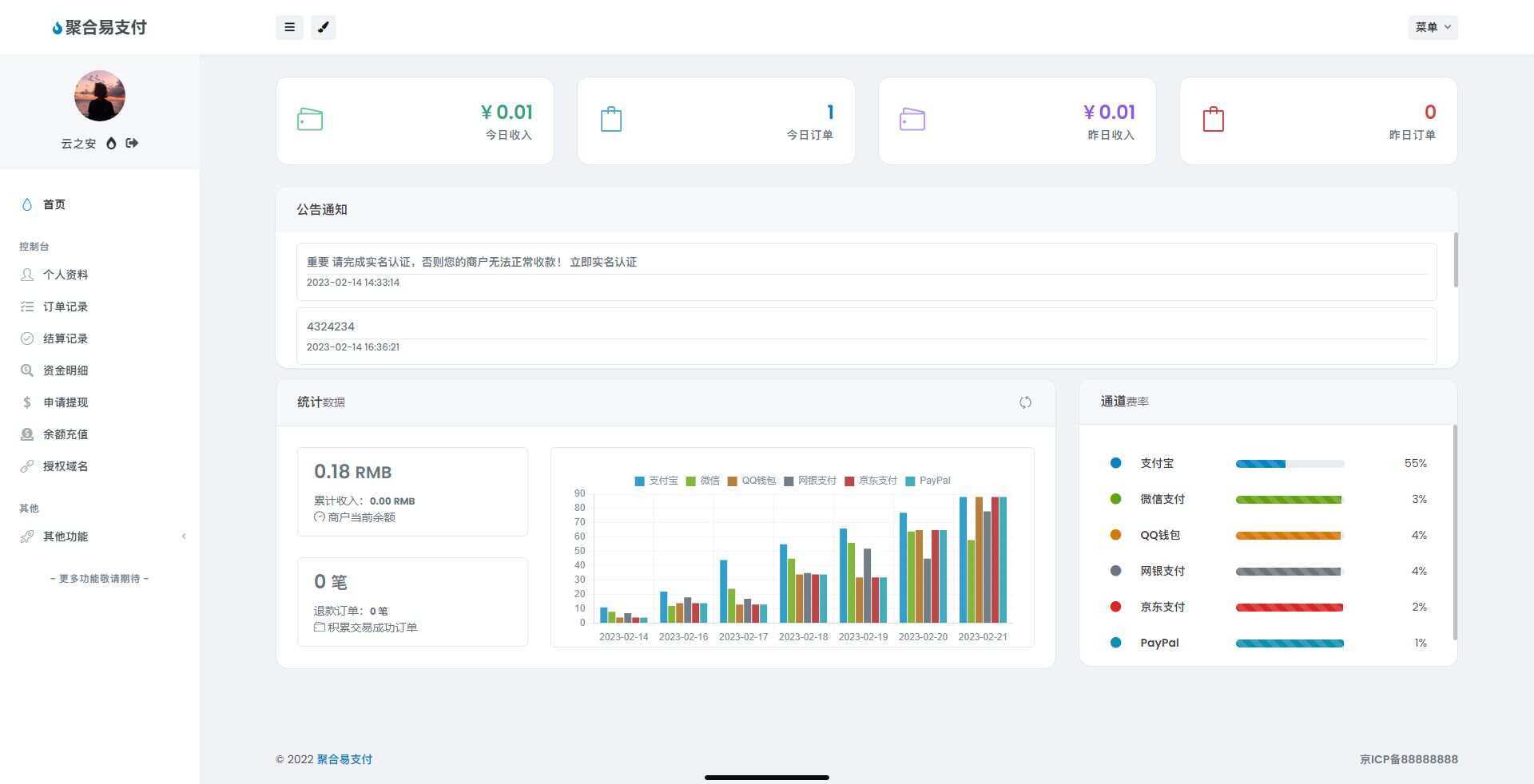 图片[2]CityMate项目资源网oneThemeV1.0.4免费易支付模板 无需授权CityMate项目资源网项目资源网