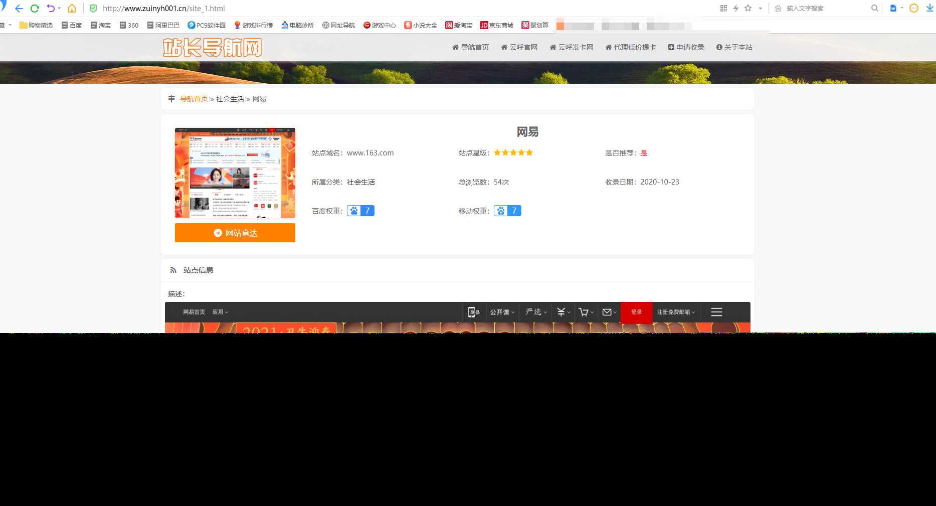 图片[2]CityMate项目资源网站长导航系统源码 修复版CityMate项目资源网项目资源网