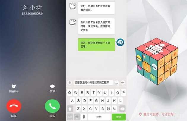 H5创意交互式个人简历手机页面模板html源码CityMate项目资源网项目资源网