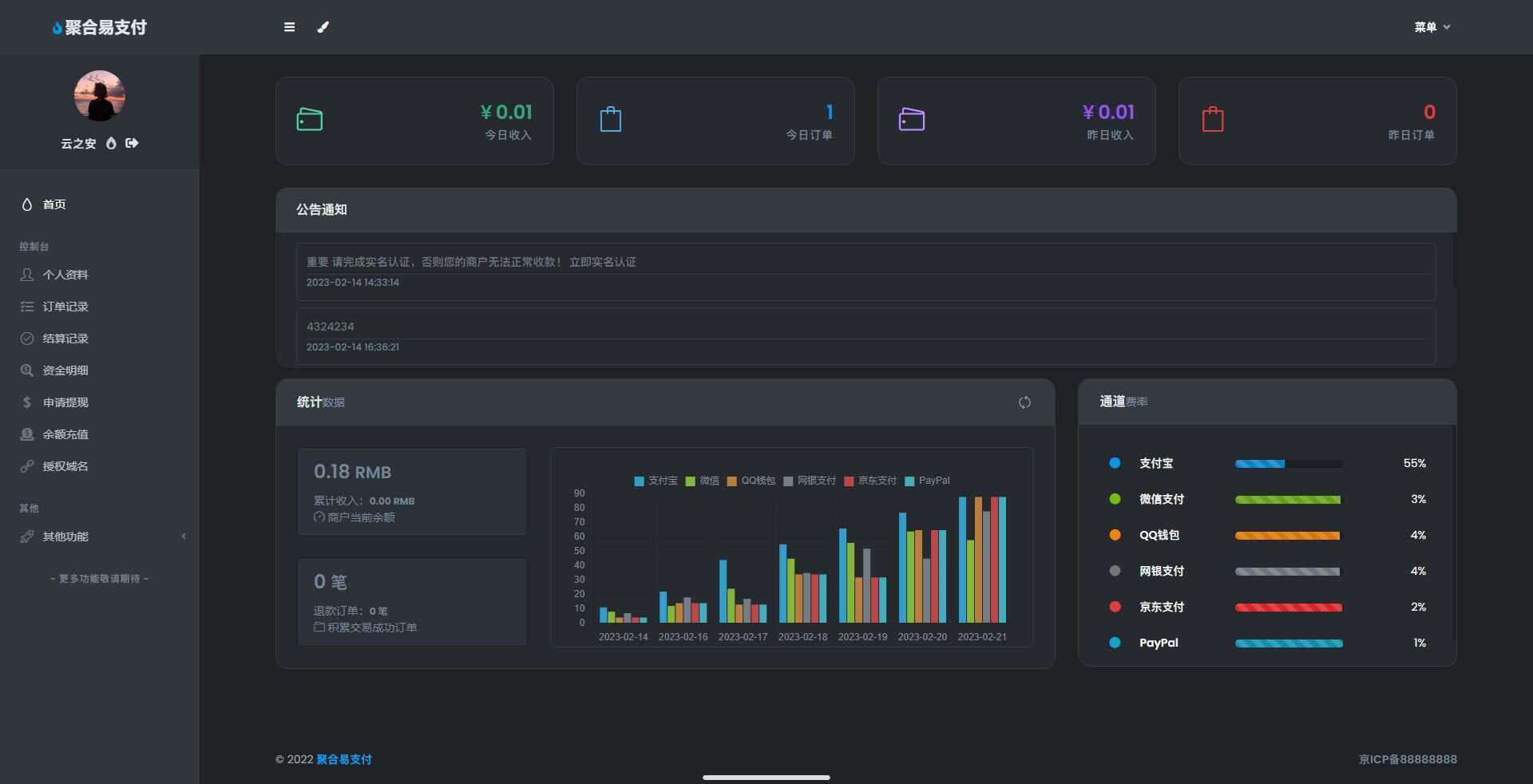 图片[4]CityMate项目资源网oneThemeV1.0.4免费易支付模板 无需授权CityMate项目资源网项目资源网