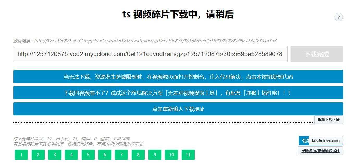图片[2]CityMate项目资源网m3u8视频在线提取工具HTML源码 支持转MP4格式CityMate项目资源网项目资源网