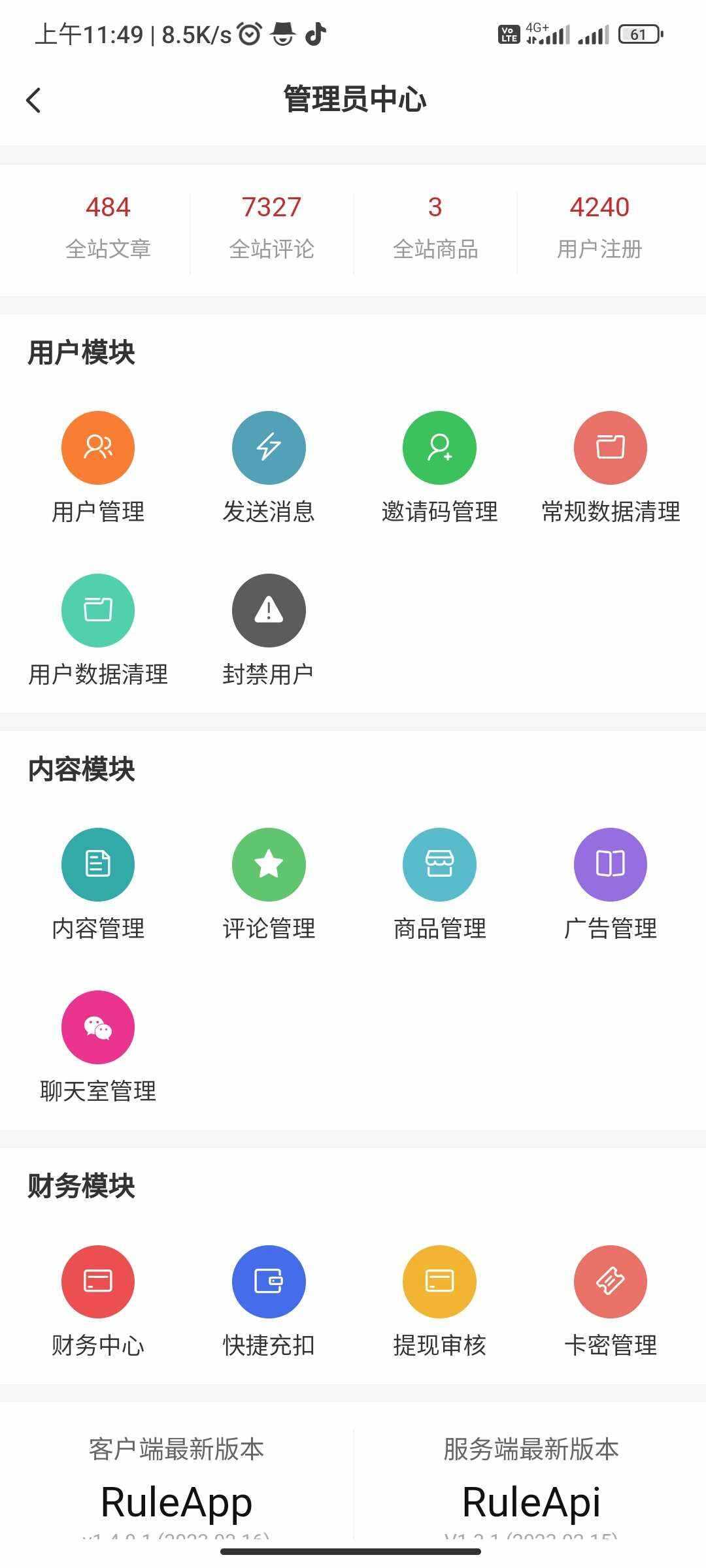 图片[2]CityMate项目资源网RuleApp1.4.0 文章社区客户端CityMate项目资源网项目资源网